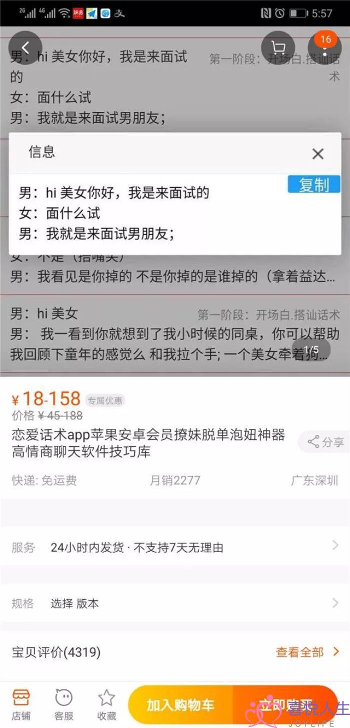 教你高情商回复的聊天软件，情商APP帮你这样回答……专家