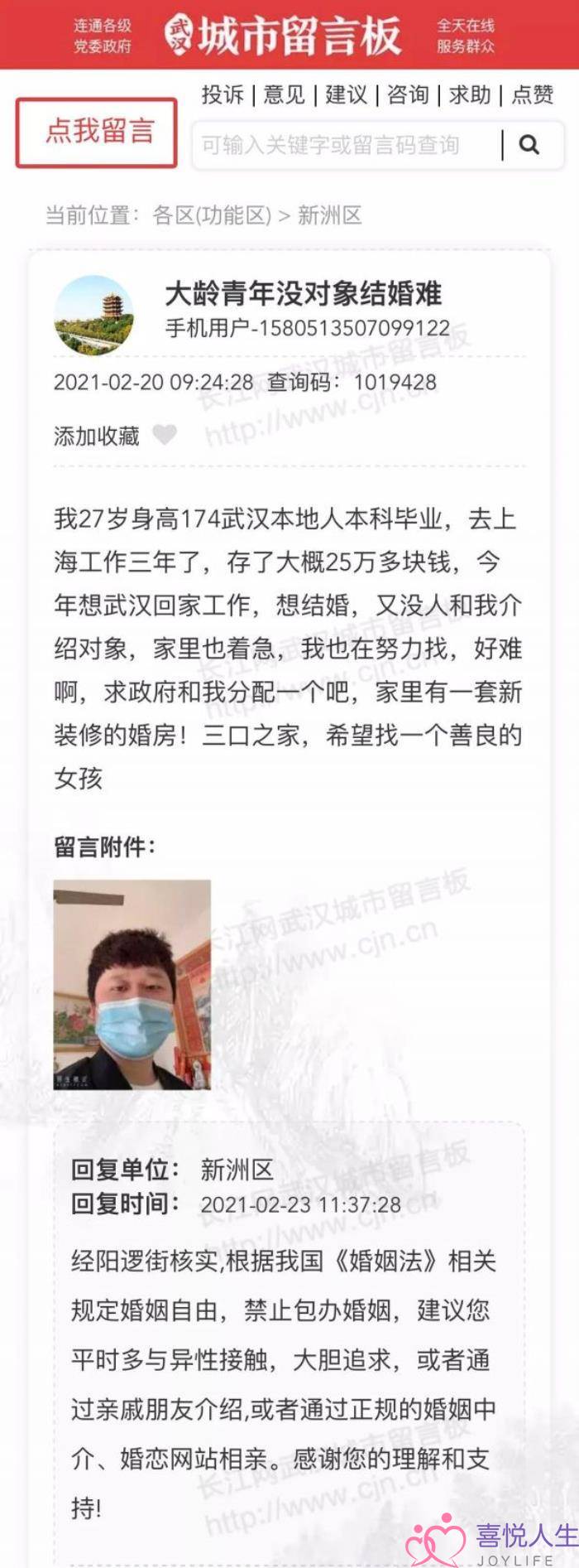 男生说想找女朋友怎么回复，给求脱单小伙的暖心回复