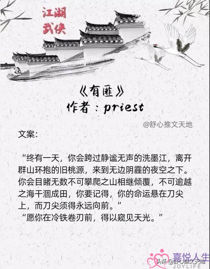 热血江湖网名（11部萌甜热血江湖武侠古言文）