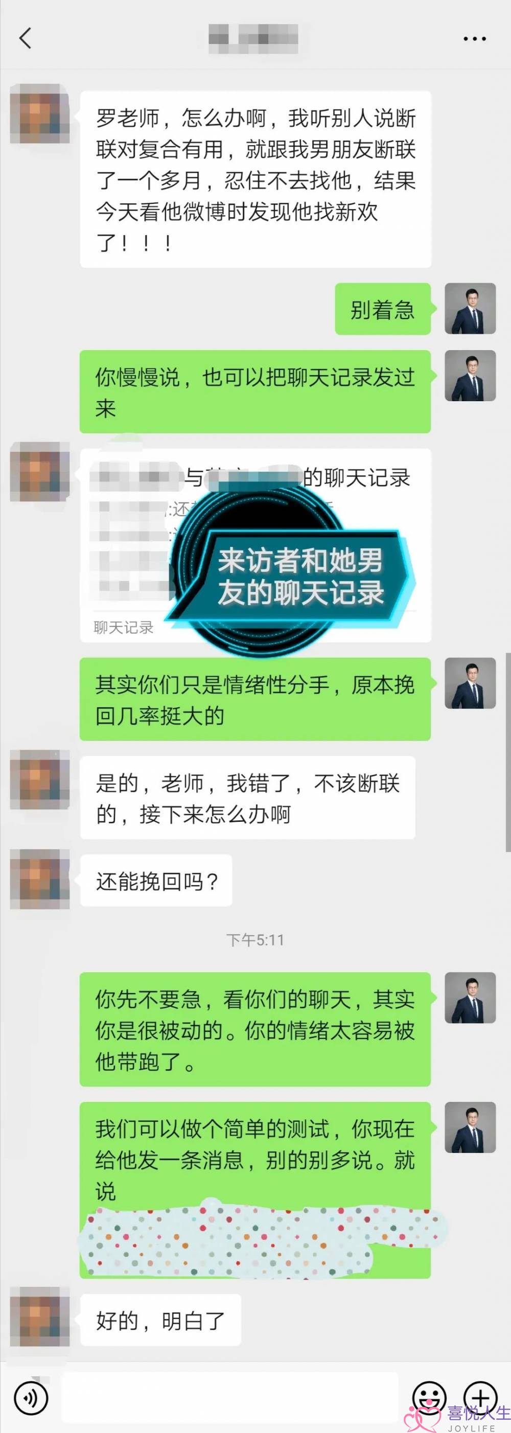 为什么你宁愿花30天去断联，也不愿用正确方式挽回？