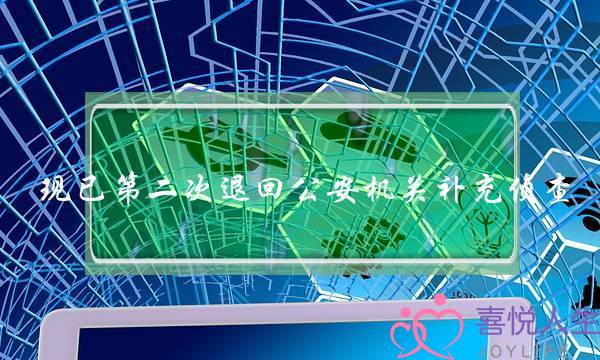 现已第二次退回公安机关补充侦查，请问会怎样处理