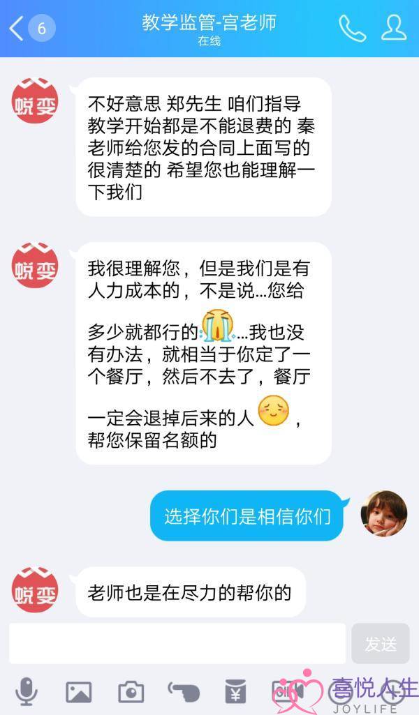 网上万元买情感咨询课9天后女友却跟别人订婚，机构：不退钱