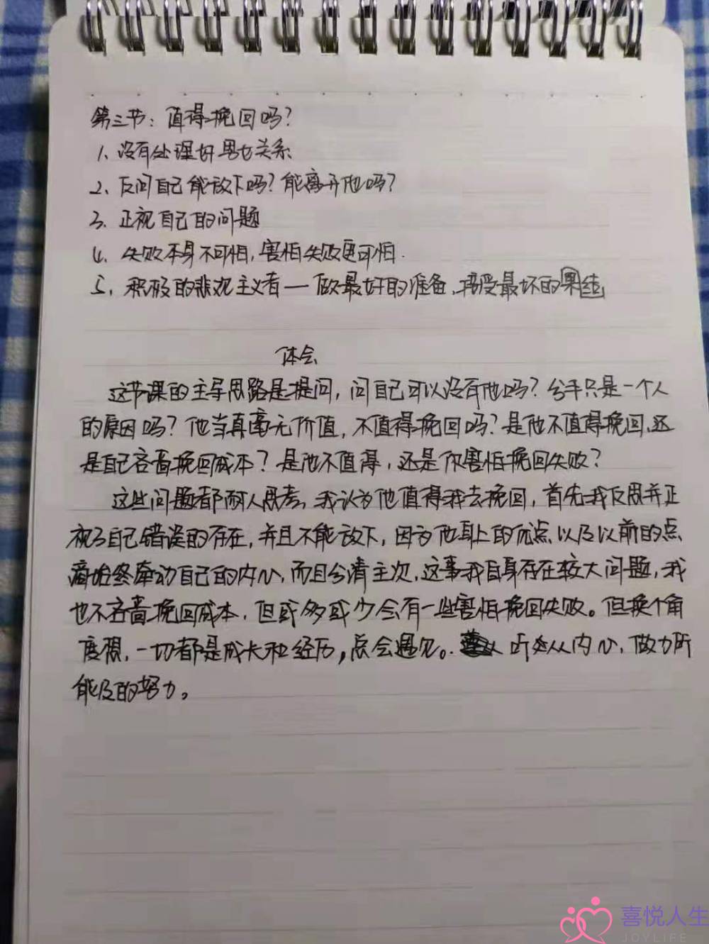 湖南男子失恋后网购“情感挽回方案”，交了2880元后被告知再交一万