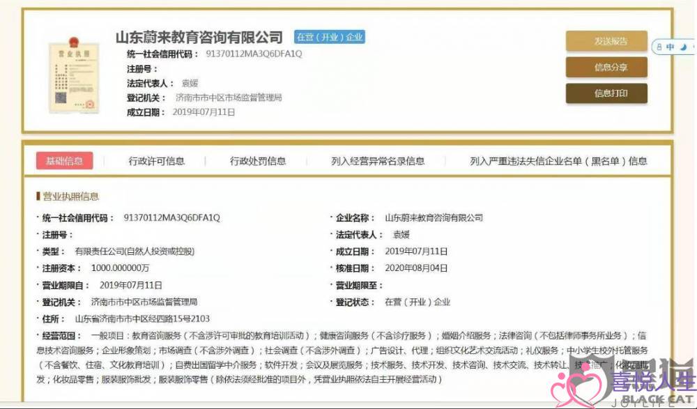 湖南男子失恋后网购“情感挽回方案”，交了2880元后被告知再交一万