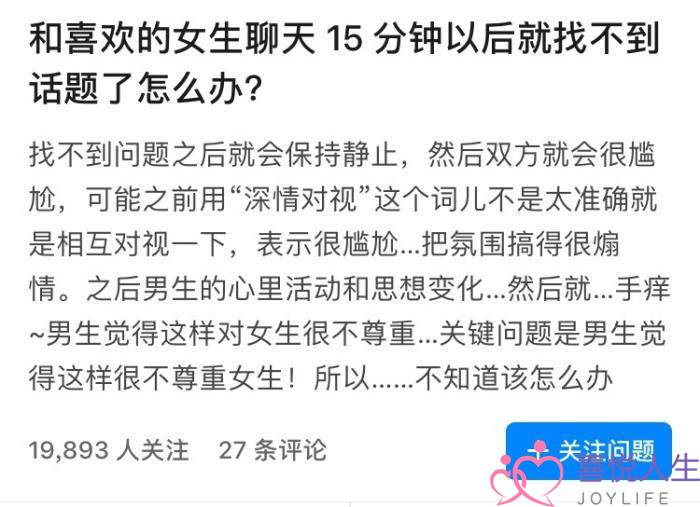 情商高的人聊天示例，高情商的人才懂的3种聊天套路