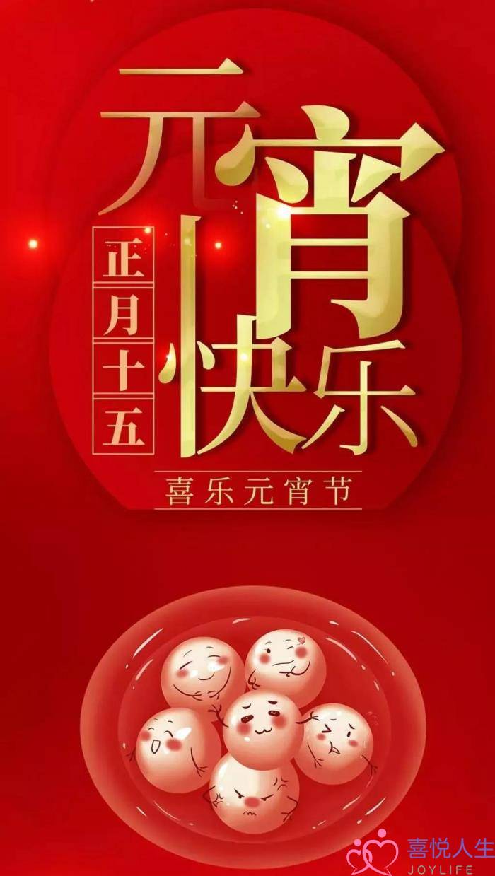 汤圆的简单说说（元宵节吃汤圆心情说说）