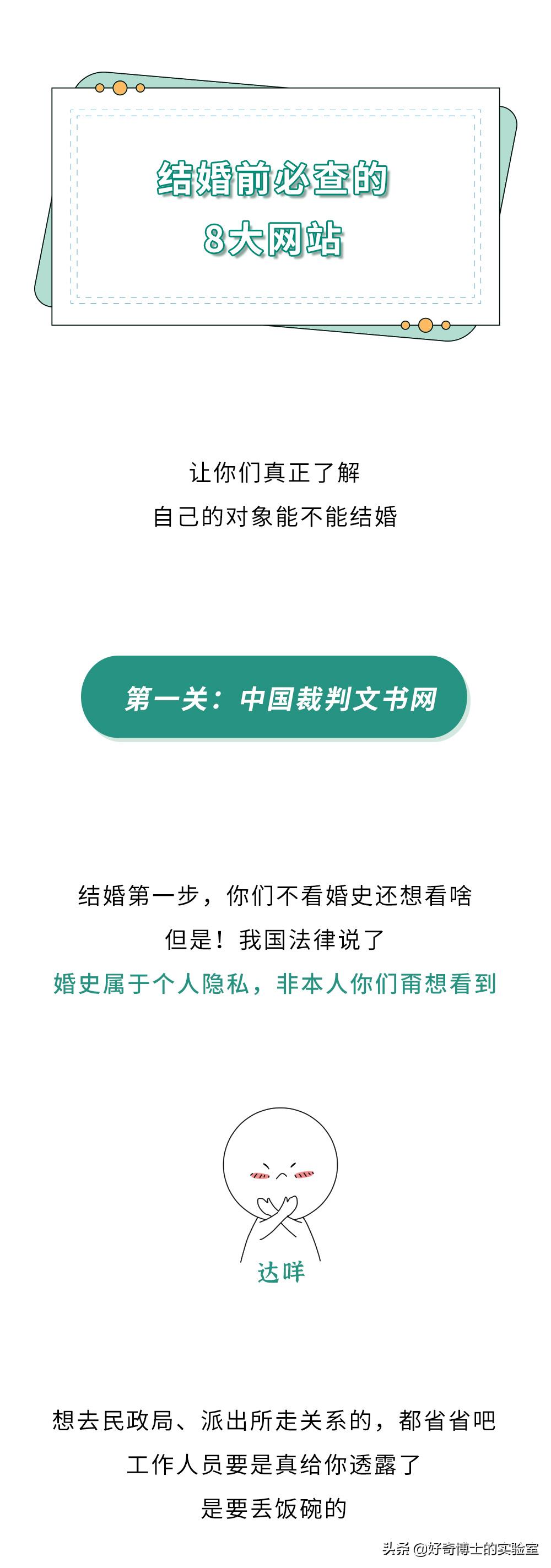 结婚前必查的八大网站（希望你们永远不懂）