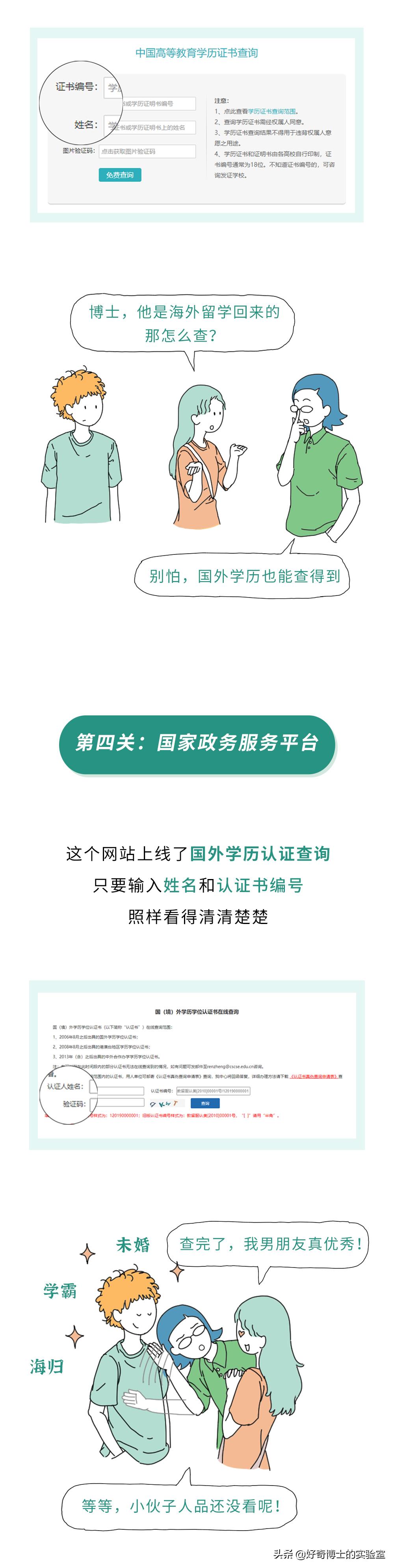 结婚前必查的八大网站（希望你们永远不懂）