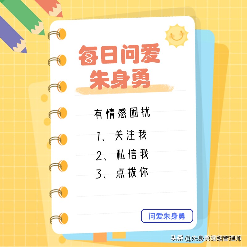 中年男子在婚后突然对外边的女人动了情，该怎么办？