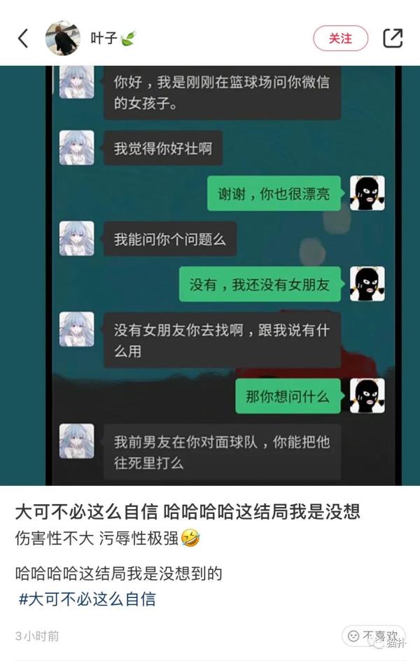 被人搭讪要微信，第一次被漂亮学妹搭讪要微信