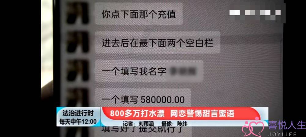 婚恋网站上找的男朋友，女子网恋被骗800多万，婚恋网该负责吗？