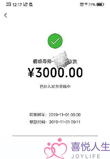 找情感导师复合感情，济南女孩花了6000多元后：和男友更崩了……