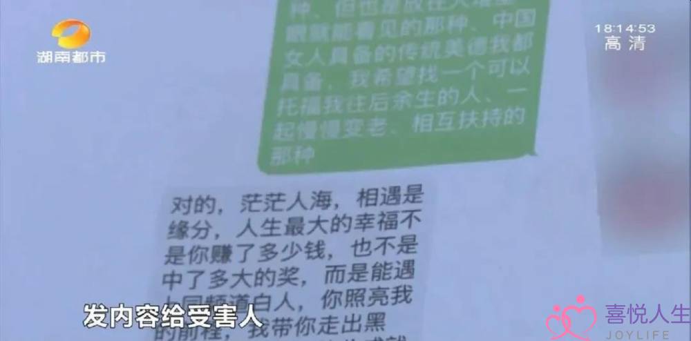 河源有实力挽回爱情情感专家(长沙单身女子落入“网恋”陷阱)