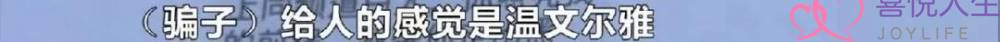 长沙单身女子落入“网恋”陷阱，被骗3万元！男子假意邀请“见家长”，谎称工厂开业诱赠花篮