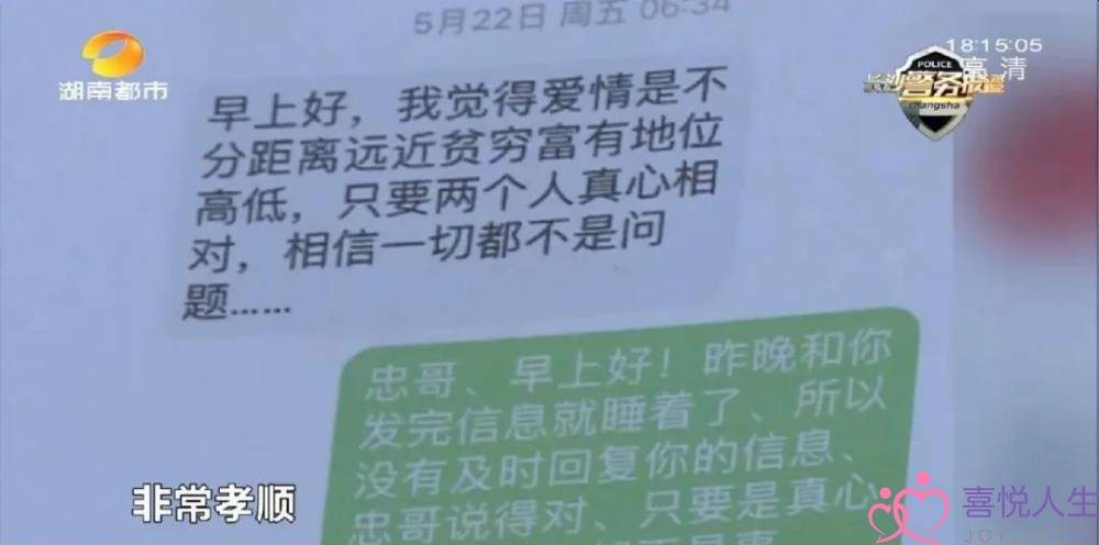 长沙单身女子落入“网恋”陷阱，被骗3万元！男子假意邀请“见家长”，谎称工厂开业诱赠花篮