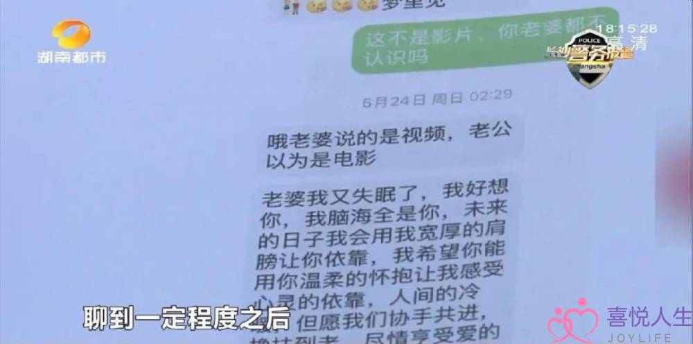 长沙单身女子落入“网恋”陷阱，被骗3万元！男子假意邀请“见家长”，谎称工厂开业诱赠花篮