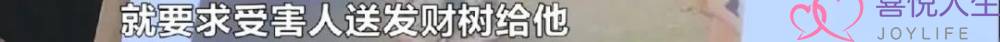 长沙单身女子落入“网恋”陷阱，被骗3万元！男子假意邀请“见家长”，谎称工厂开业诱赠花篮