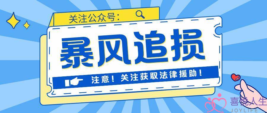 网上找的情感挽回机构根本不正规，怎么让他们退费？