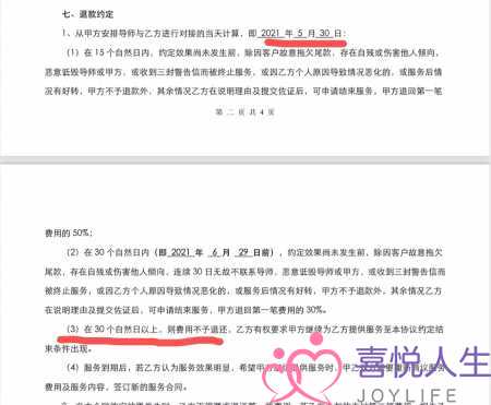 交钱就能破镜重圆？消费者质疑情感服务公司不靠谱