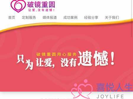 交钱就能破镜重圆？消费者质疑情感服务公司不靠谱