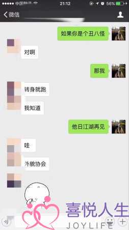 踩到美妹子雷区被拉黑，我用这招挽回她