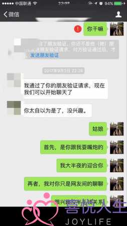 踩到美妹子雷区被拉黑，我用这招挽回她