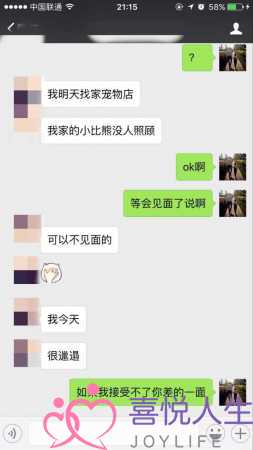 踩到美妹子雷区被拉黑，我用这招挽回她