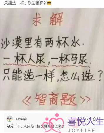 神评段子合集：前女友要找我复合，咋整呢？