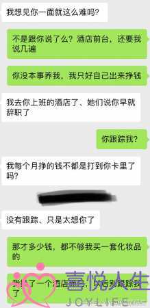 “男友你月薪5千，根本养不活我，我找你分手，难道错了么？”