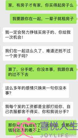 “男友你月薪5千，根本养不活我，我找你分手，难道错了么？”