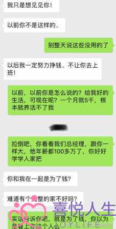 “男友你月薪5千，根本养不活我，我找你分手，难道错了么？”