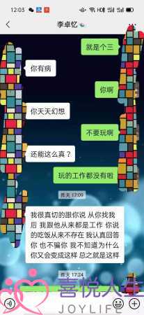 老公出轨成功挽回实录（6）稳定的，坚决的，持久的，说不的态度