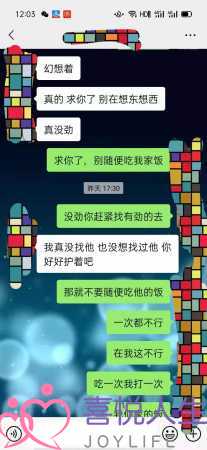 老公出轨成功挽回实录（6）稳定的，坚决的，持久的，说不的态度