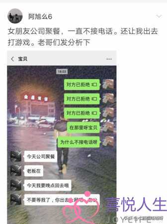 女票公司聚餐一直不接电话，还让我出去打游戏，我是不是被绿了？