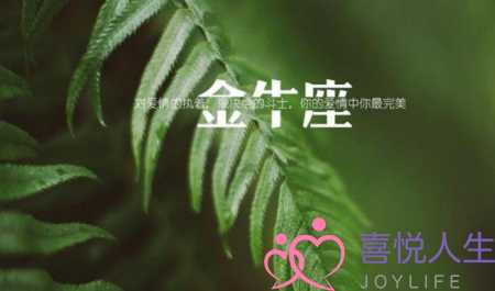 狮子座和金牛座配吗，完全不相配的金牛座和狮子座