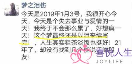 梦之泪伤断开连接，为挽回女友无限期暂停直播，瓶子的留言太扎心