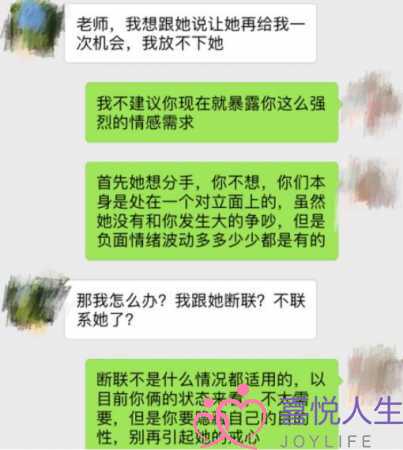 女友因为我不成熟选择分手，我该怎么挽回？