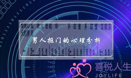 男人抠门的心理分析 他们就是对钱太敏感