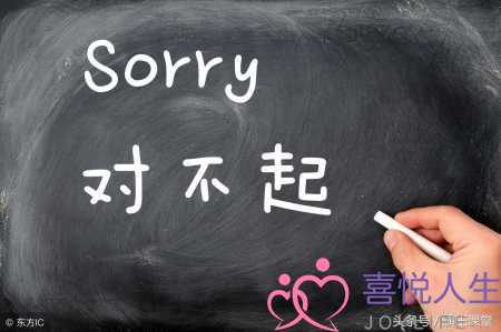 怎么道歉才能得到原谅，情商高的人道歉都这样做
