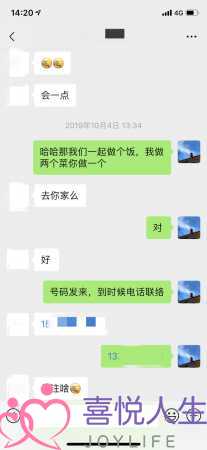 把妹案例故事贴：两次聊天，让异地的女生来找我约会