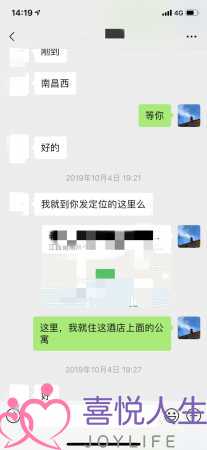 把妹案例故事贴：两次聊天，让异地的女生来找我约会