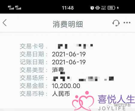 男子花过万元欲挽回前女友，结果却被人……