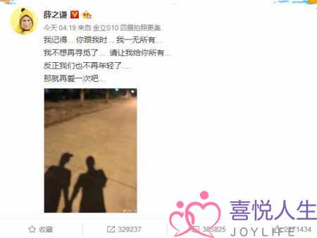 薛之谦与前妻复合：这三招，让他成功挽回失败婚姻