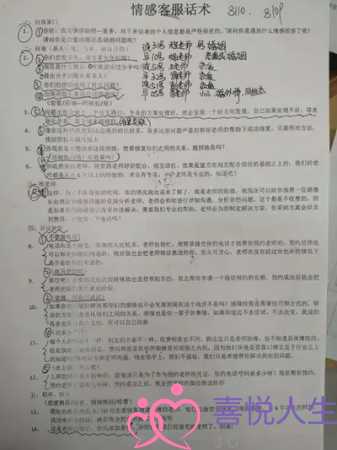 做情感挽回咨询师怎么样(“爱情挽回师”是个厨子)