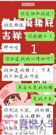 发现老公聊骚后，你有一个最简单的方法，让他警醒，不敢再犯