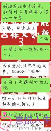 发现老公聊骚后，你有一个最简单的方法，让他警醒，不敢再犯