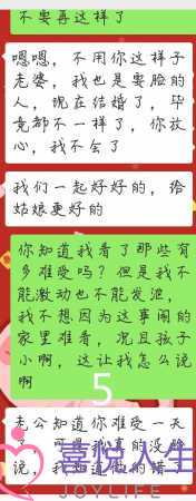 发现老公聊骚后，你有一个最简单的方法，让他警醒，不敢再犯