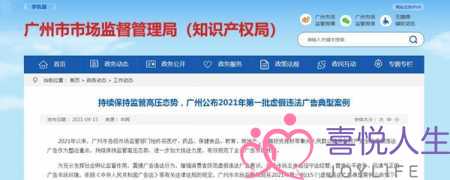 广州恋一生教育咨询涉虚假广告 被番禺市场监管罚款15万